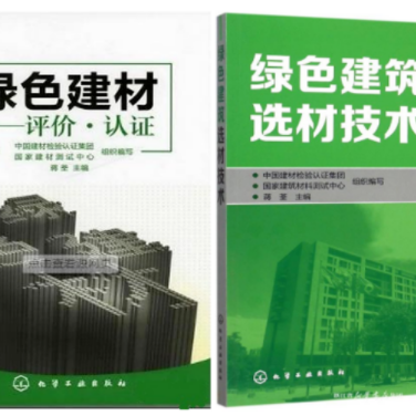 中卫防腐地坪公司参编《绿色建材评价 高固体分防腐蚀涂料》国家团体标准